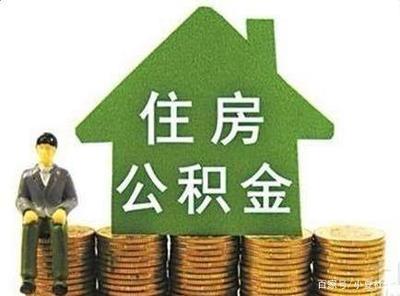 房子贷款需要什么