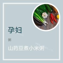 孕妇能吃山药豆吗