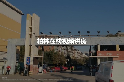 柏林在线租房