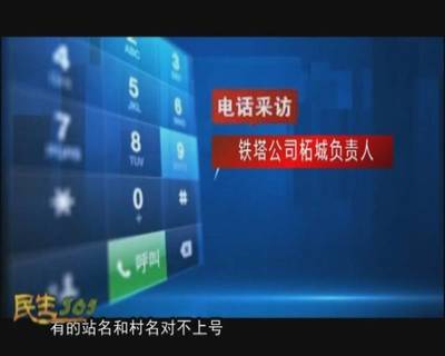 信号塔赔偿案例