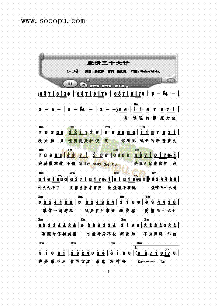 三十六计里面有什么计