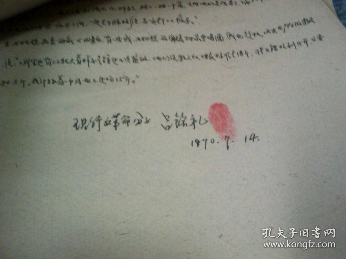 认罪书怎么写