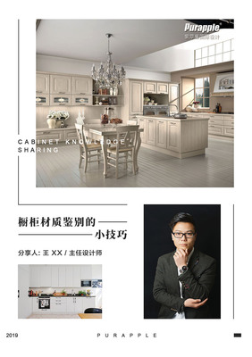 苏州橱柜设计师助理