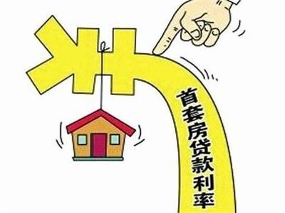 办理房贷需要哪些资料