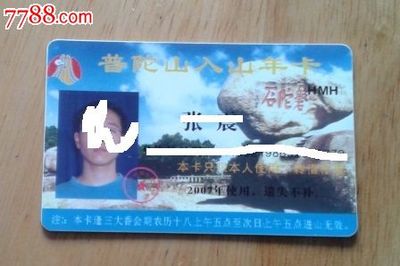 浙江旅游年卡