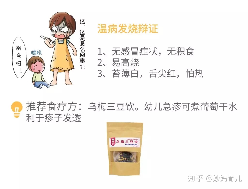 十一个月宝宝反复发烧怎么办