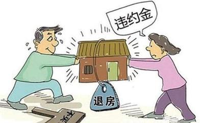 合同约定违约金