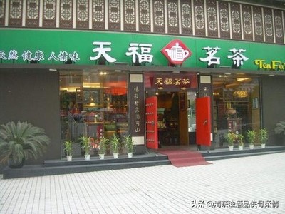茶叶连锁店排行榜