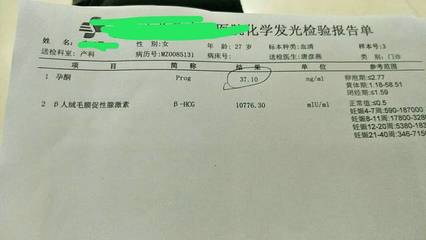 怀孕后的孕酮正常值