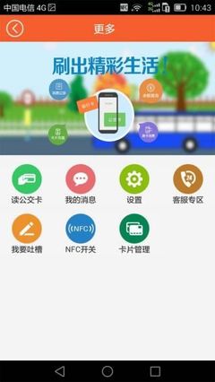 翼支付插件4.0.1版