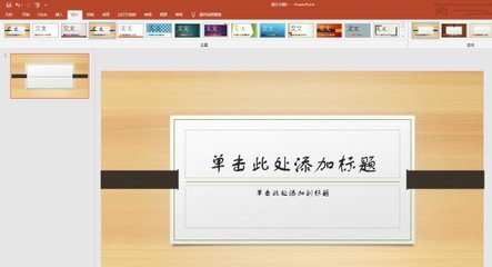 电脑自带幻灯片