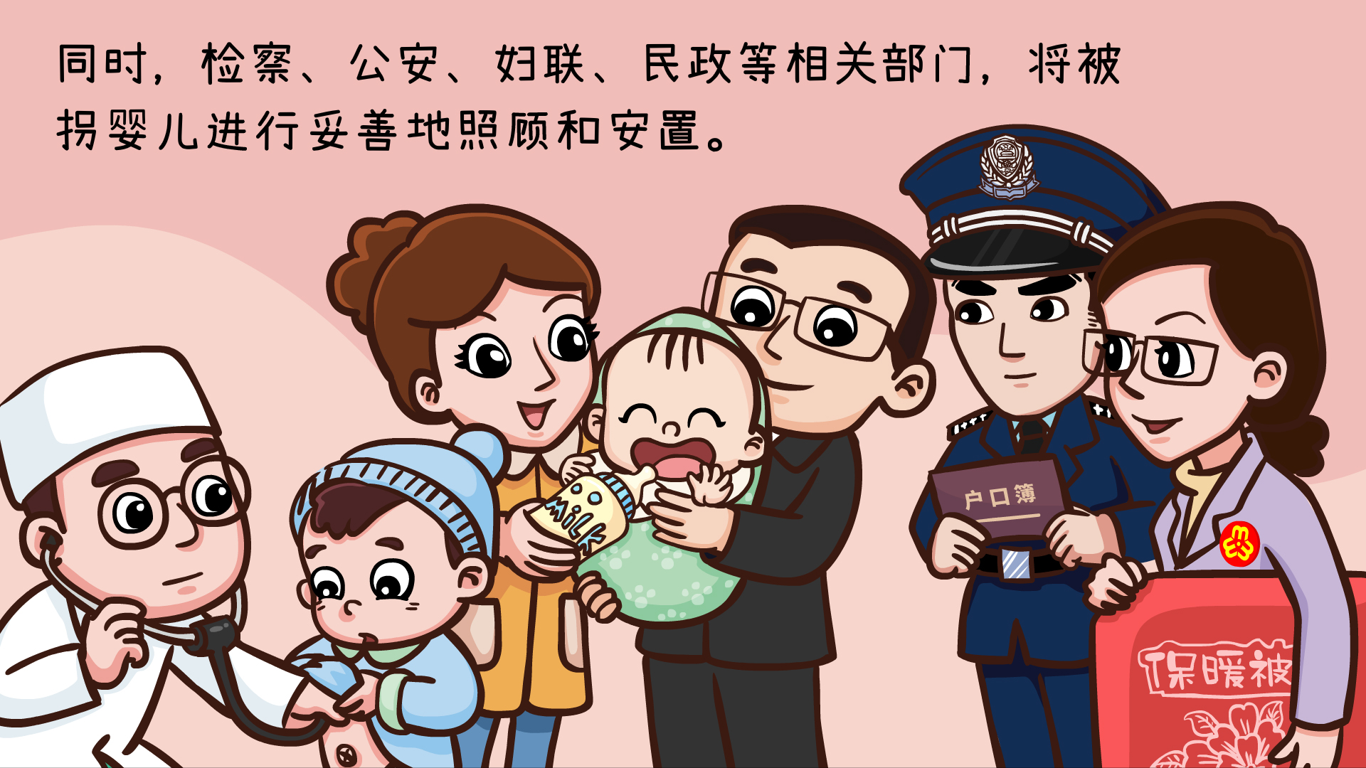 拐卖妇女儿童案例