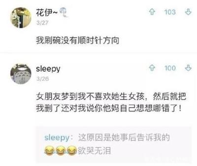 周公解梦梦见刷碗