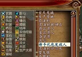 游戏四人结拜名字大全