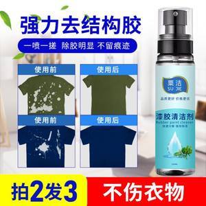 衣服粘玻璃胶怎么去除