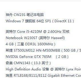 神舟5000块电脑