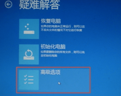 win8如何进入安全模式