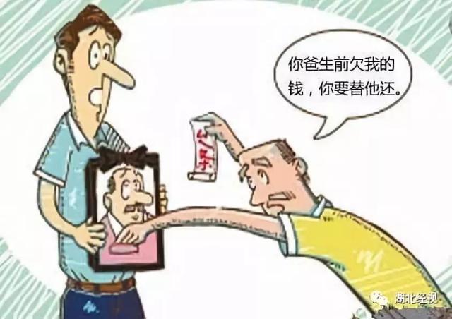 父亲债务子女有义务偿还吗