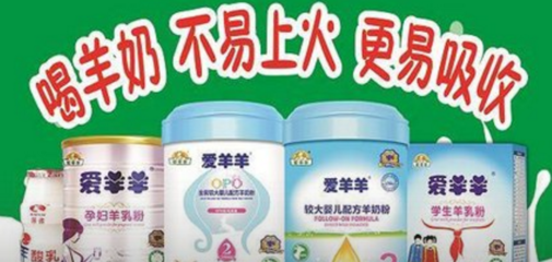 爱洋洋奶粉