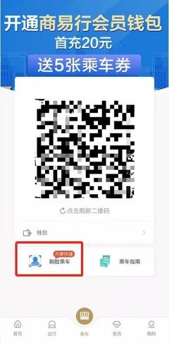 郑州坐地铁流程
