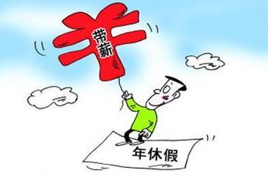 劳动法事假可以请多久