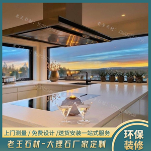 厨房台面做窗台石