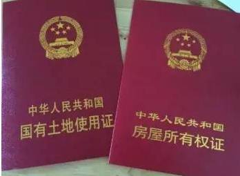 土地证过户需要什么手续