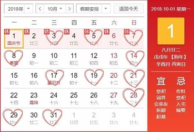 7月9号结婚黄道吉日