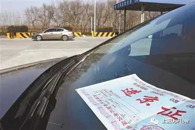 河北牌照进京规定