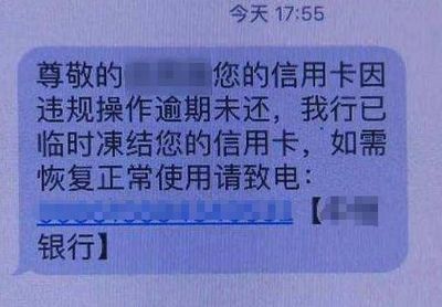 信用卡逾期提醒员工作怎么样