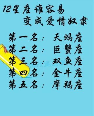 什么星座最调皮