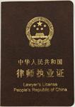 劳动法律师咨询