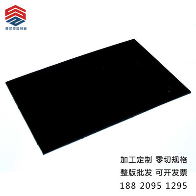 黑色有机玻璃