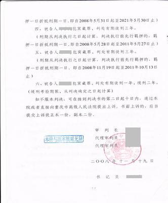 判决书查询网