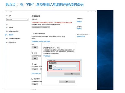 电脑自动识别解锁