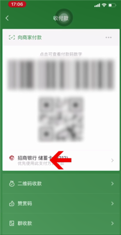微信如何设置使用零钱支付