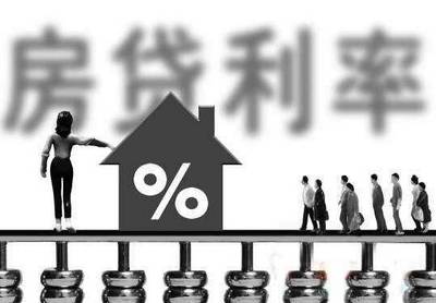 住房贷款利率上浮