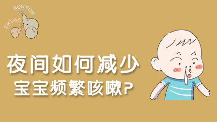 怎样能缓解咳嗽