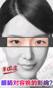 单眼皮的人性格特征