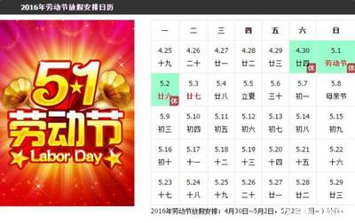 劳动节民政局放假吗