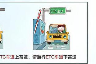 车过户etc怎么办