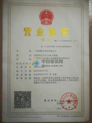 广州办营业执照多少钱