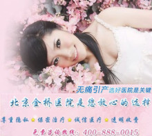 几个月需要引产