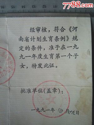 生育证明怎么写