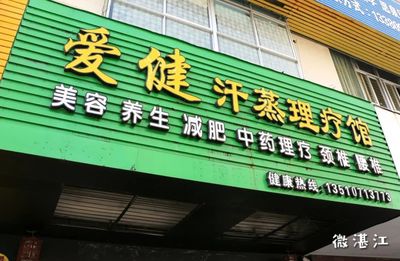 理疗馆名称大全