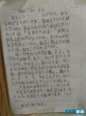 我的同学日记150字怎么写