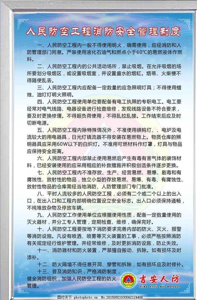 工程管理制度范本