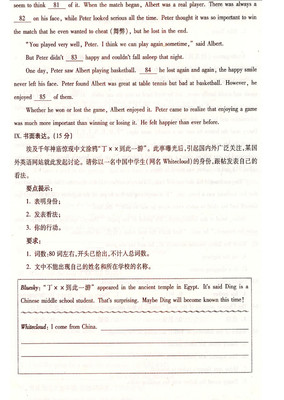 中考网名