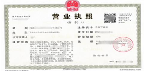 取营业执照需要带什么