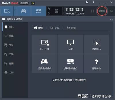 决定fps的电脑软件